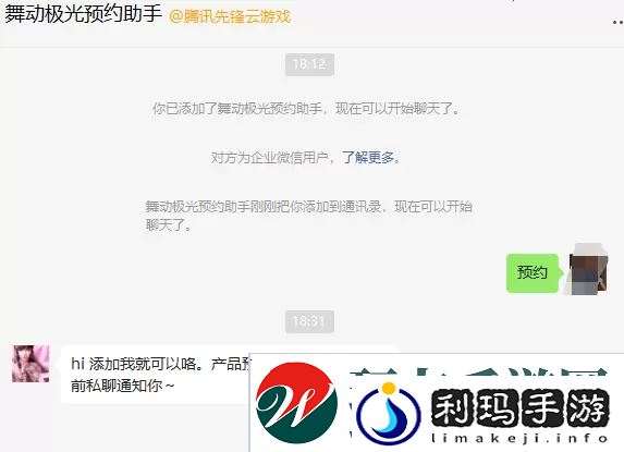 舞动极光预约教程舞动极光怎么预约