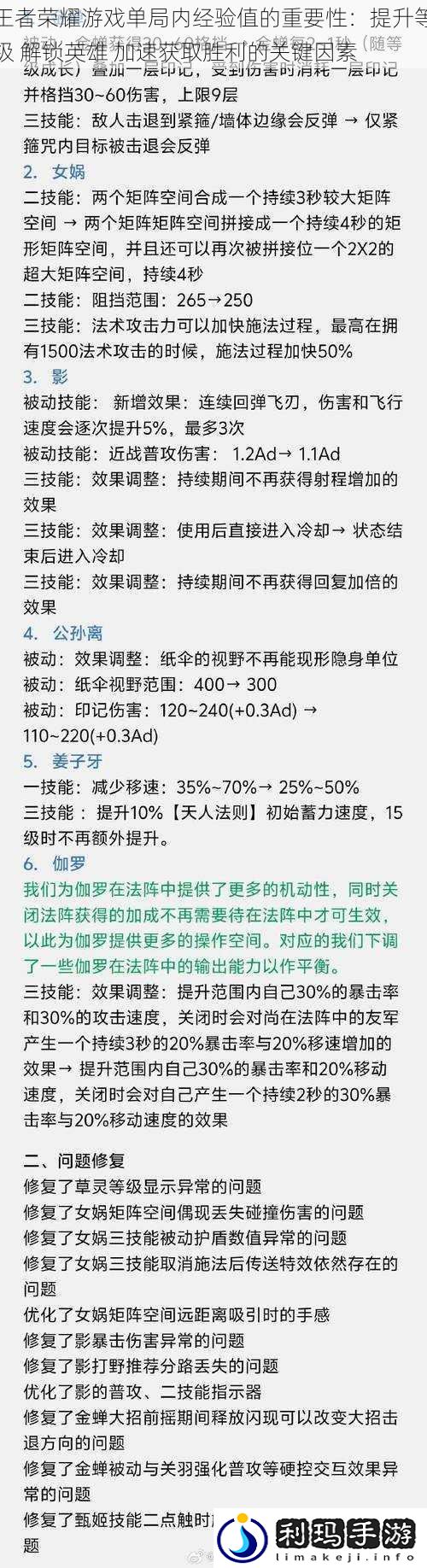 王者荣耀游戏单局内经验值的重要性：提升等级 解锁英雄 加速获取胜利的关键因素