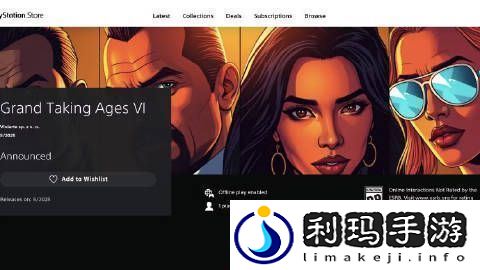 山寨恶搞版GTA6游戏登陆Steam预计七月发售