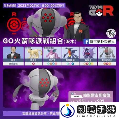 精灵宝可梦GO，四种惩罚手段揭秘，维护游戏公平