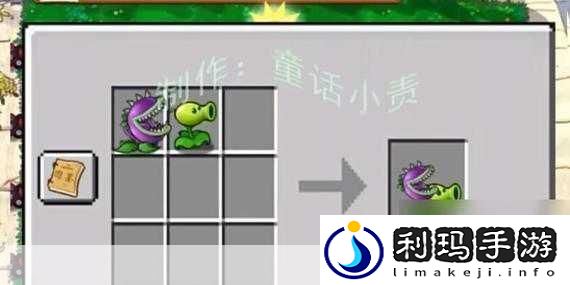 PVZ嫁接版