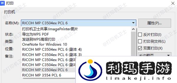 测试共享打印机功能