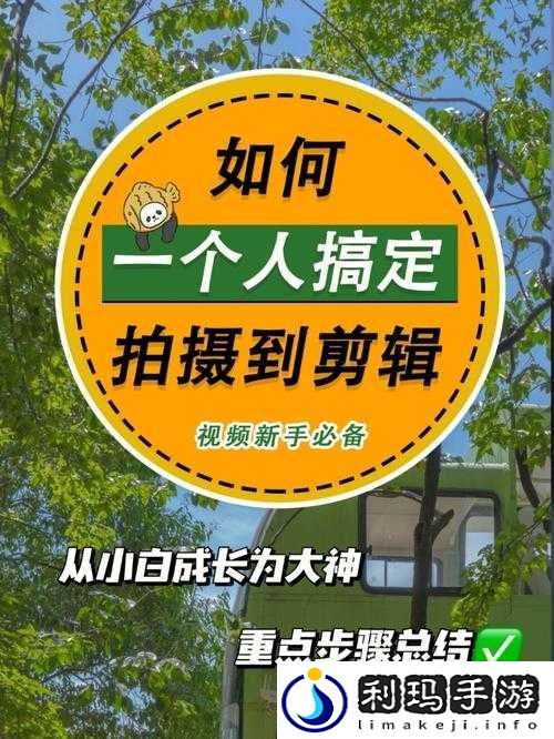 一个人找视频的方法与途径