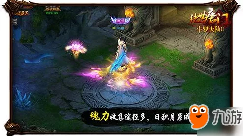 探索斗罗大陆H5