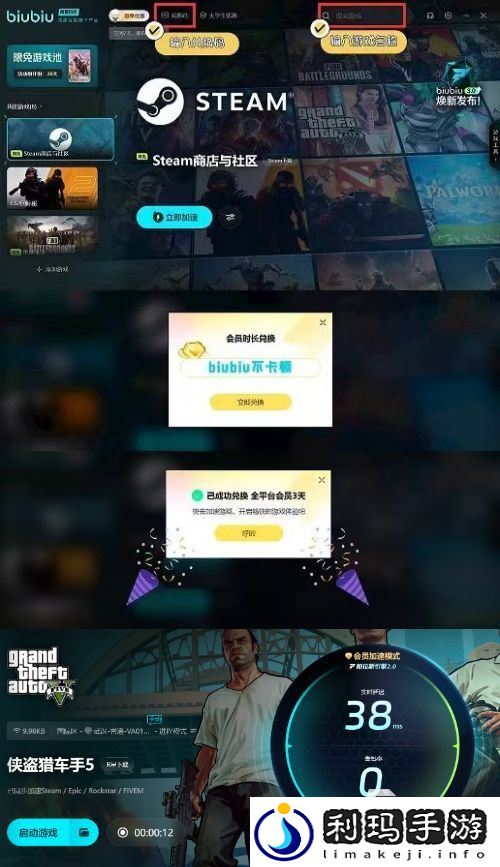 gta5进不去怎么办