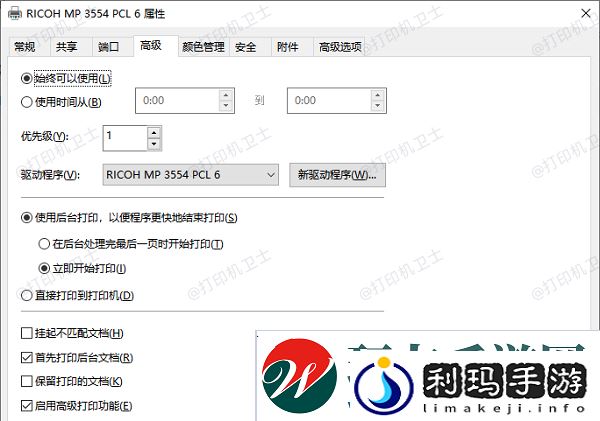 检查打印机设置