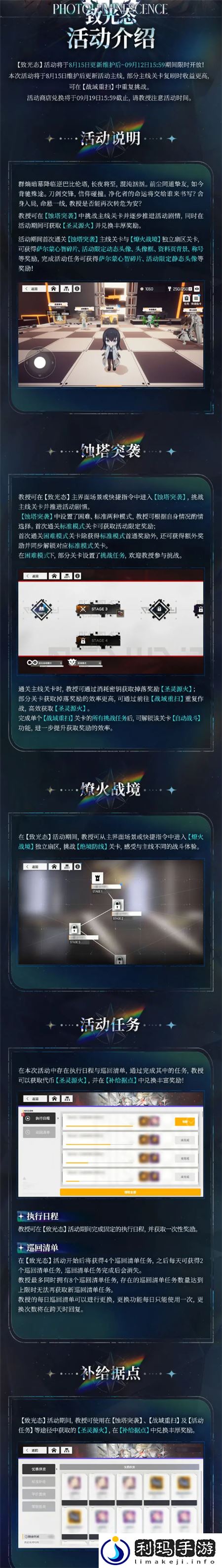 少女前线云图计划致光态活动内容是什么