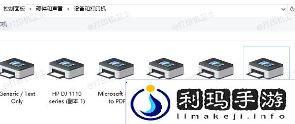 确保打印机已连接并正常工作