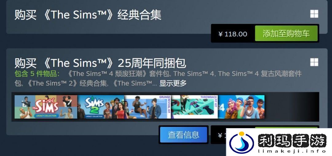 模拟人生1&2现已在PC重新发售Steam国区198元