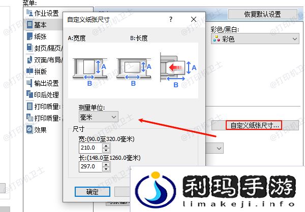 设置标签参数