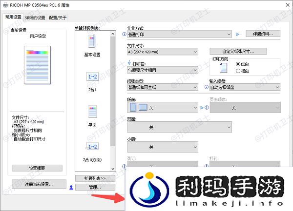 通过打印机属性设置黑白打印