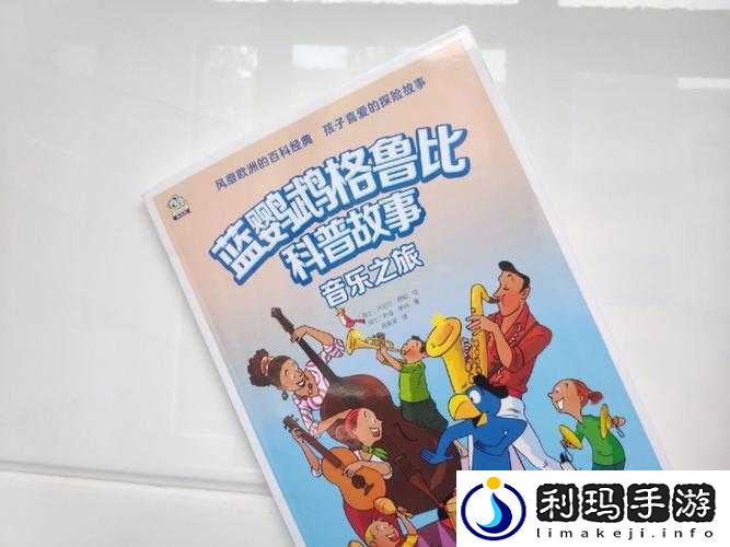 铿铿铿锵锵锵锵铜铜：一段奇妙的声音之旅