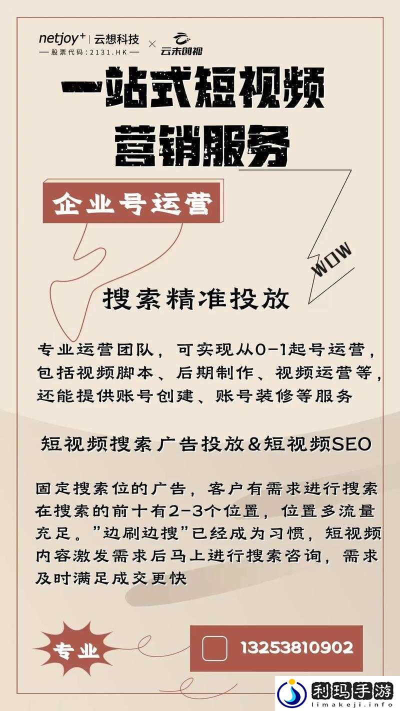 SEO 短视频网页入口：探索精彩视频的便捷通道