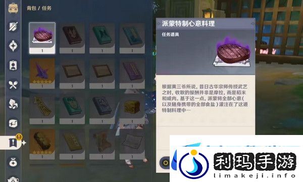 原神哐哐锵锵王山行任务攻略