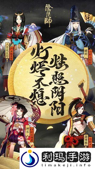 阴阳师平安异闻大会答案汇总