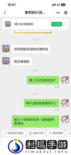 快团团退款攻略