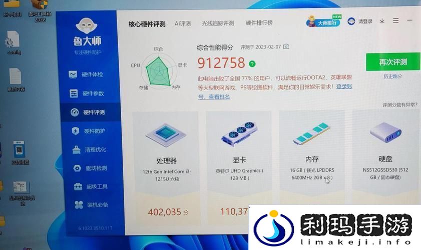 揭秘7995wx鲁大师视频2024的精彩内容与应用价值