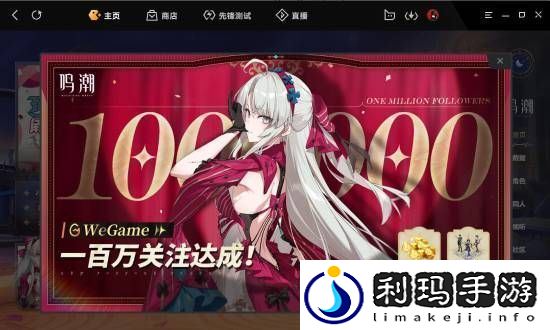 鸣潮人气火爆！腾讯WeGame关注数破百万